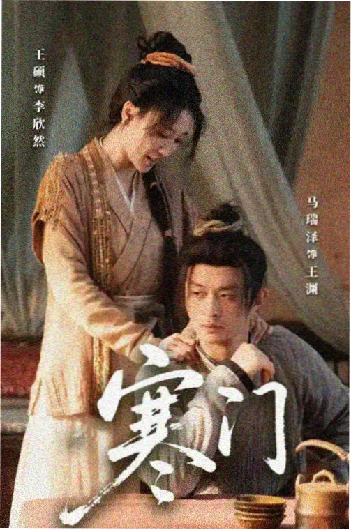 第七档案室 剧集连载海报