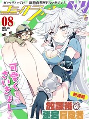 墨色旅人 动画漫画海报