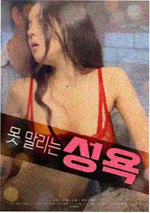 南岸往事 经典佳片海报